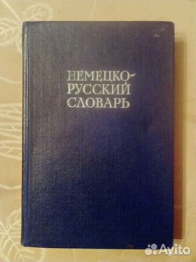 Оксфордский английский словарь новый