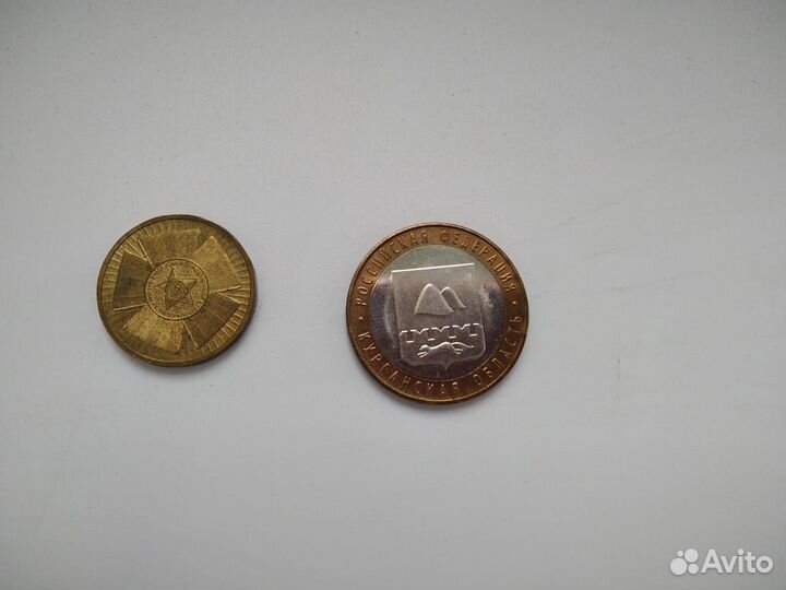 Юбилейные монеты номиналом 10р.Биметалл,из оборота