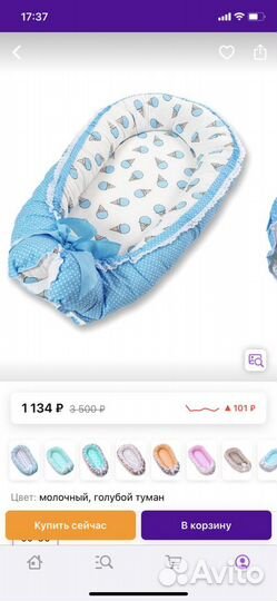 Кокон гнездо для новорожденных