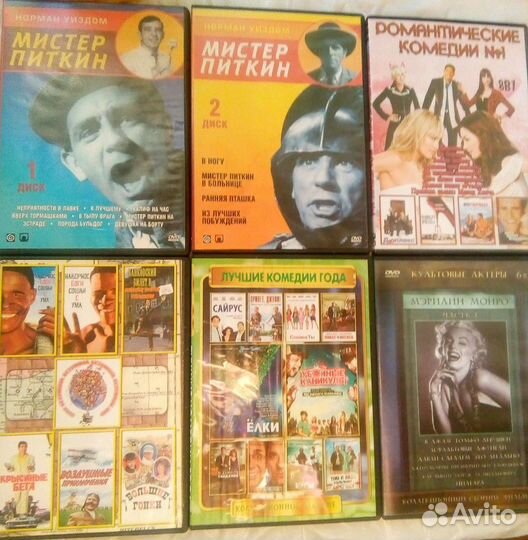 Dvd диски