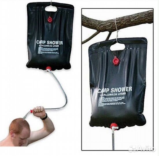 Душ походный переносной (20 л)
