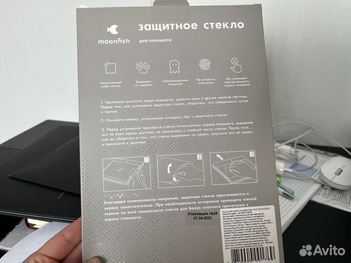 Защитное стекло для планшета iPad