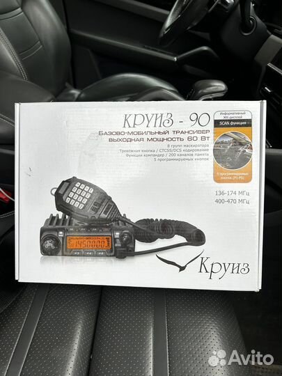 Базово-мобильный трансивер