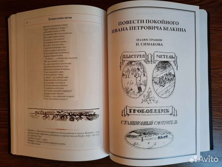Александр Пушкин. С З К Э О. 2018