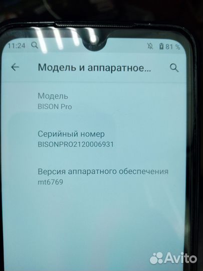 UMIDIGI Bison, 8/128 ГБ