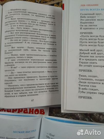 Книги для внеклассного чтения