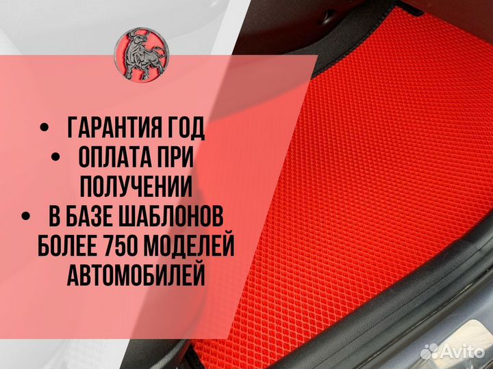 Коврики в салон автомобиля Чел