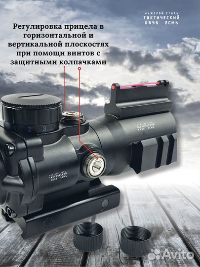 Калиматорный прицел 4к