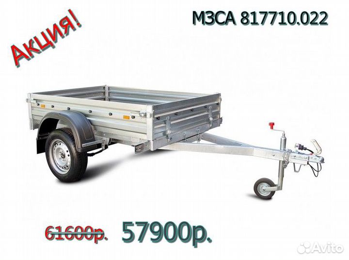 Прицеп легковой мзса 817710 для грузов (дачный)