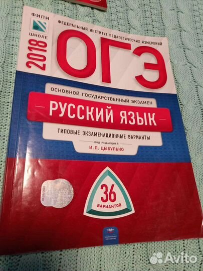 Тренировочные задания огэ