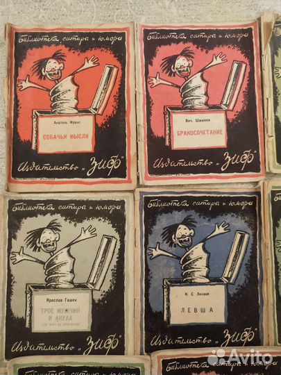 Библиотека сатиры и юмора 2926-1927 10 журналов