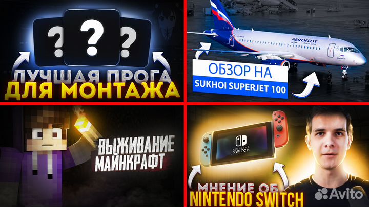 Создание Обложки для Видеоролика