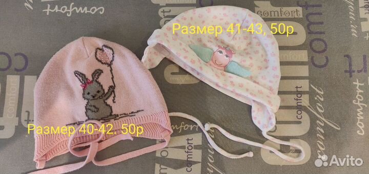 Шапки/ кепк. на зиму, весну/осень, лето
