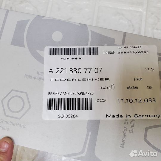 Рычаг подвески Мерс A2213307707