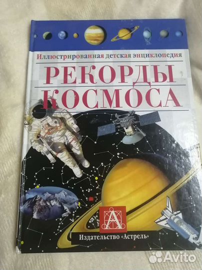 Энциклопедия Динозавры и др, Комиксы