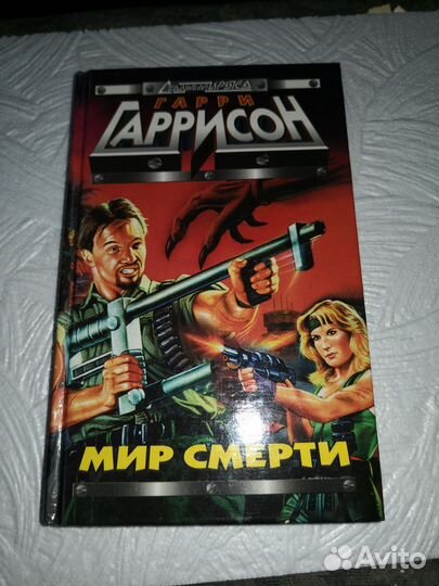 Книги фантастика(Тармашев,Лукьяненко,Глуховский)