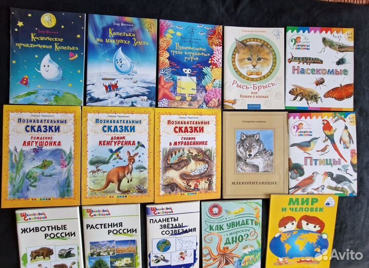 Детские книги 20