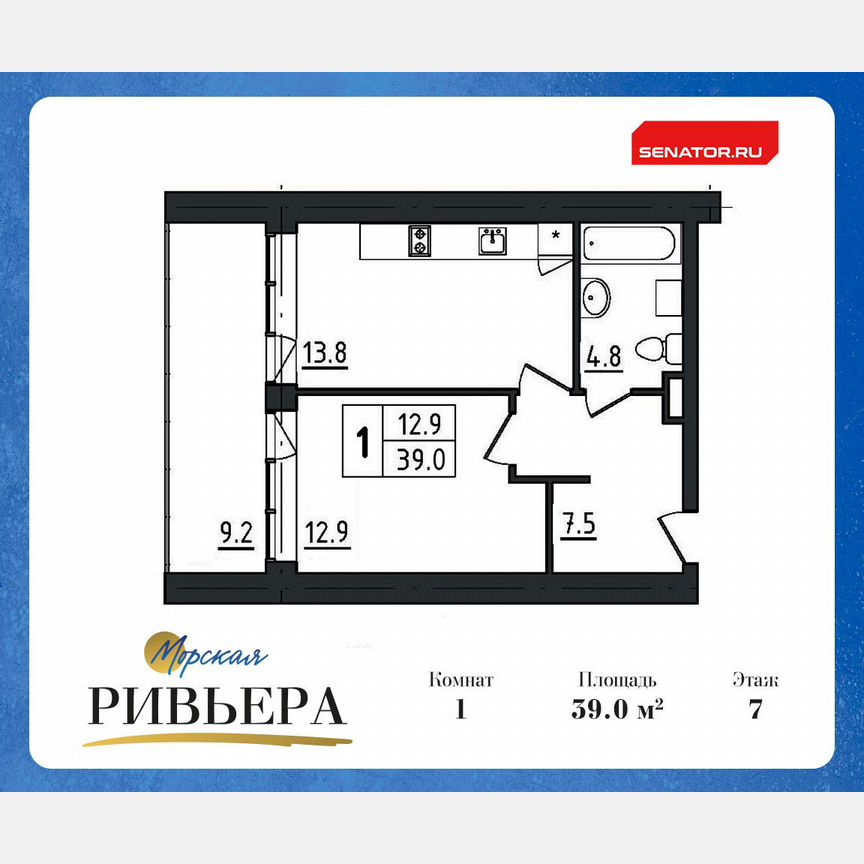 1-к. апартаменты, 48,2 м², 7/12 эт.