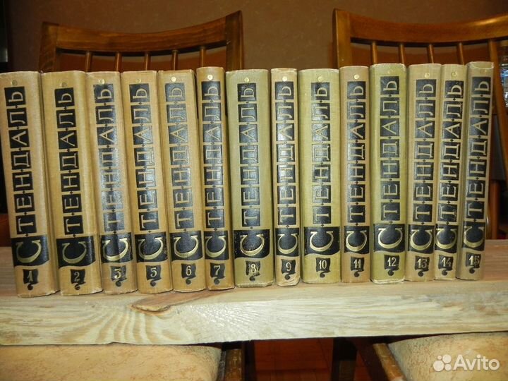 Стендаль. Собрание сочинений в 15-ти томах 1959