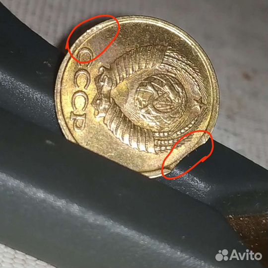 Брак. Выкус. 1990г. СССР