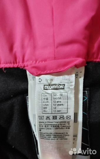 Брюки горнолыжные