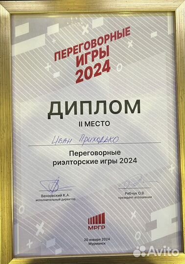 Услуги риэлтора