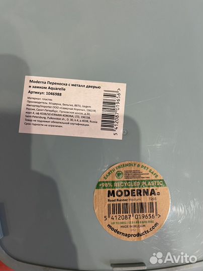 Переноска для животных