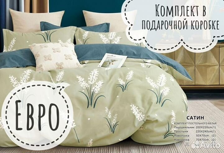 Постельное белье Евро сатин Зеленый, синий