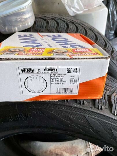 Колодки стояночного тормоза