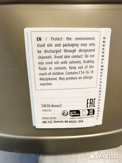 GM Dexos 2 5W-30 Масло моторное,5 л