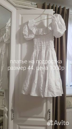 Летнее платье