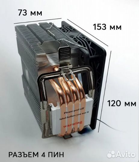 Кулер для процессора 150 wats 120 мм новое
