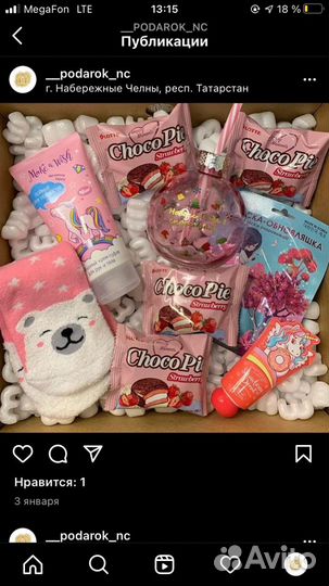 Подарочный бокс