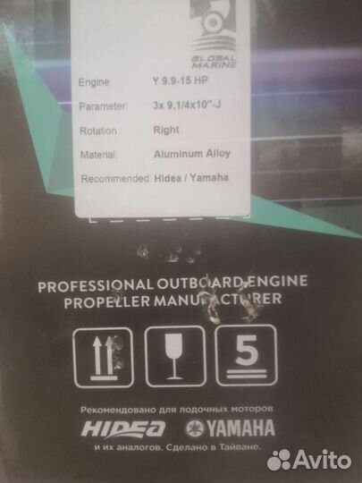 Меняю гребной винт ямаха 9.9 на винт мерлин 20