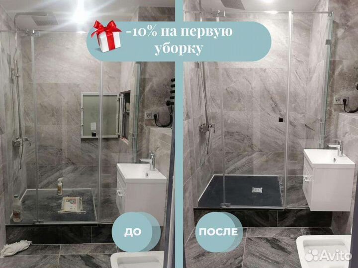 Уборка Клининг Мойка окон Глажка белья