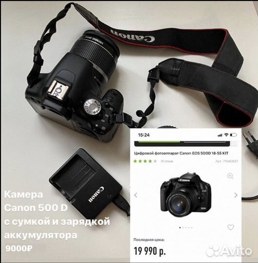 Цифровой фотоаппарат Canon EOS 500D