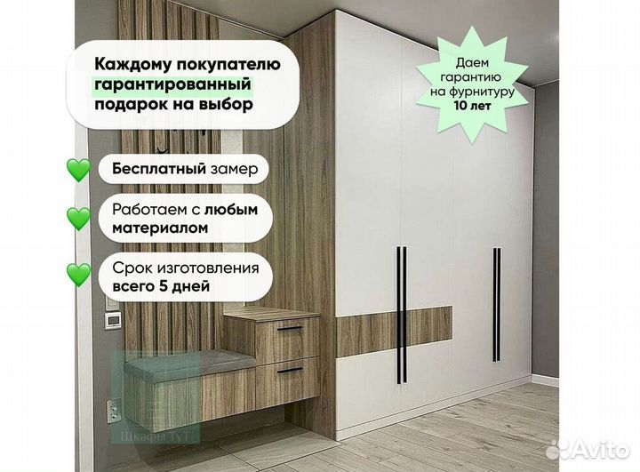 Шкаф 2