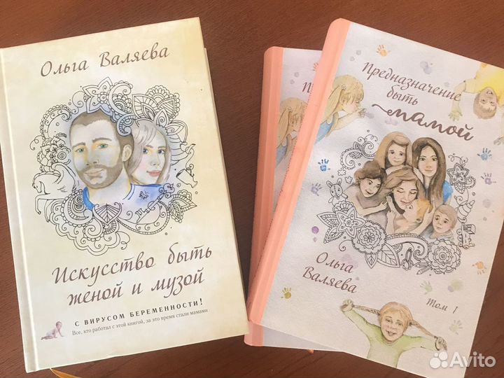 Книги Олги Валяевой