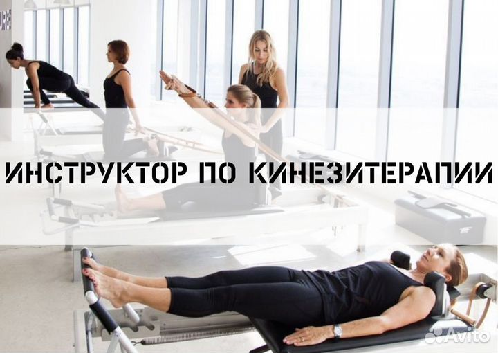 Курсы фитнес тренеров. диплом + трудоустройство