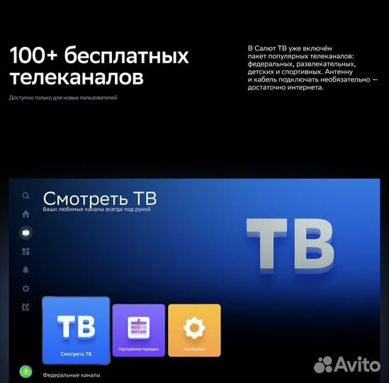 Телевизор Sber SDX-50U4125, 50