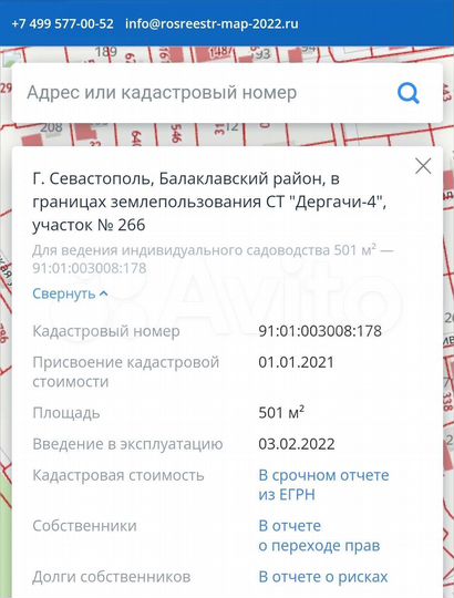 Участок 5 сот. (СНТ, ДНП)