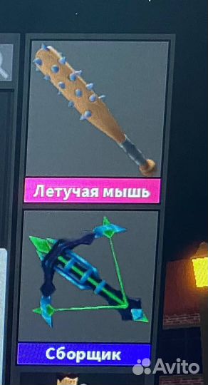 Ножи мм2 роблокс