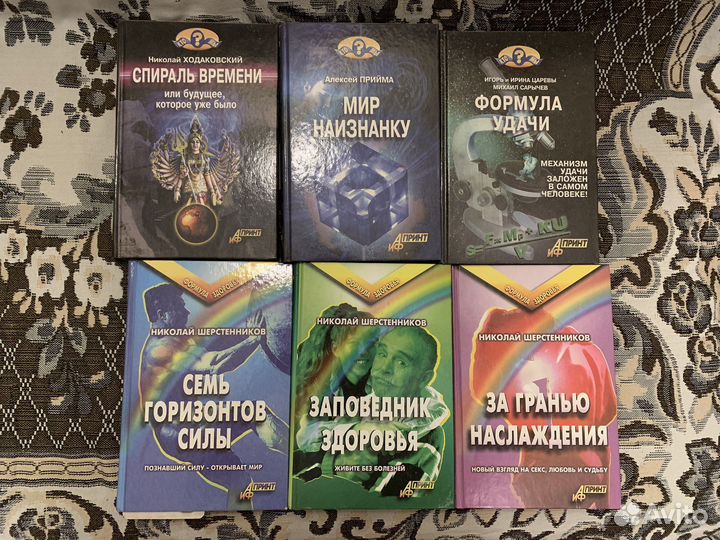 Самопознание, аномальные явления, психология