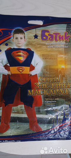 Карнавальный костюм для мальчика
