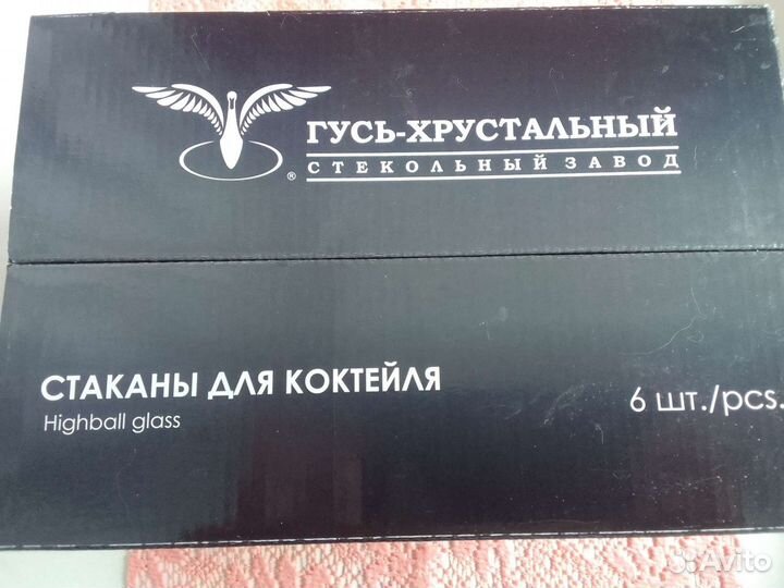 Бокалы для коктейлей