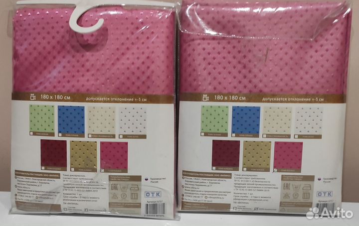 Занавеска (штора) для ванной