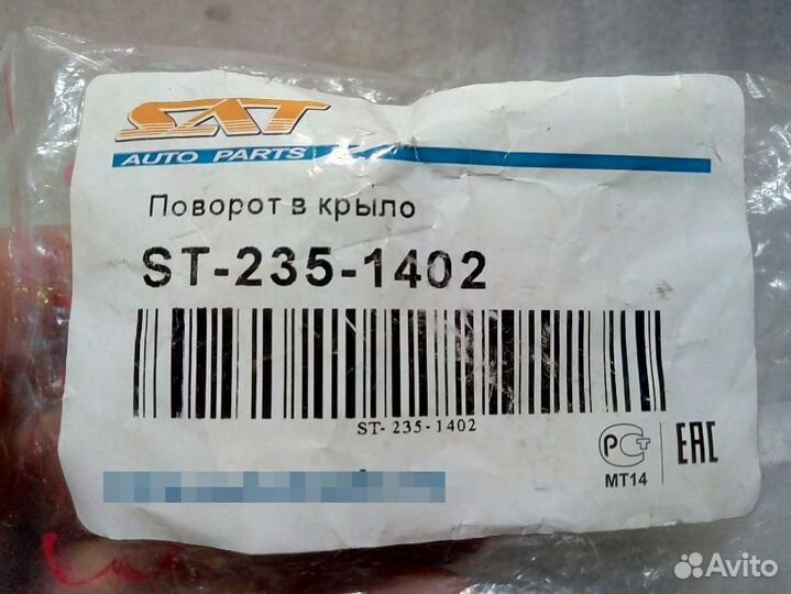 Chevrolet aveo T250 / lacetti - повторитель новый