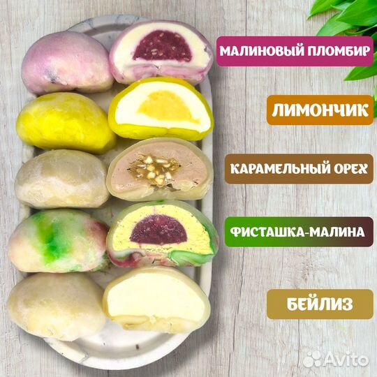 Моти десерт