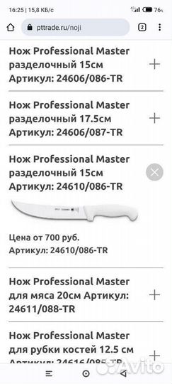 Набор ножей для Николая