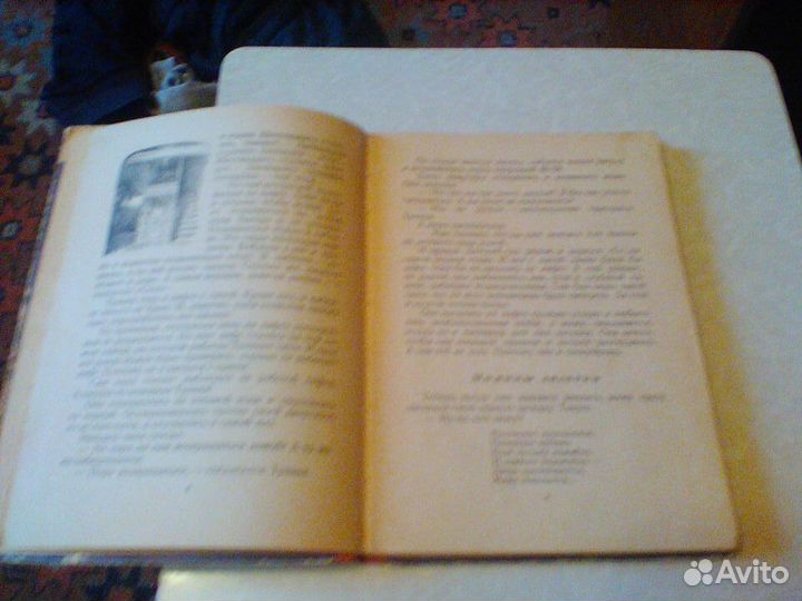 Розанов.Приключения Травки.1957 год